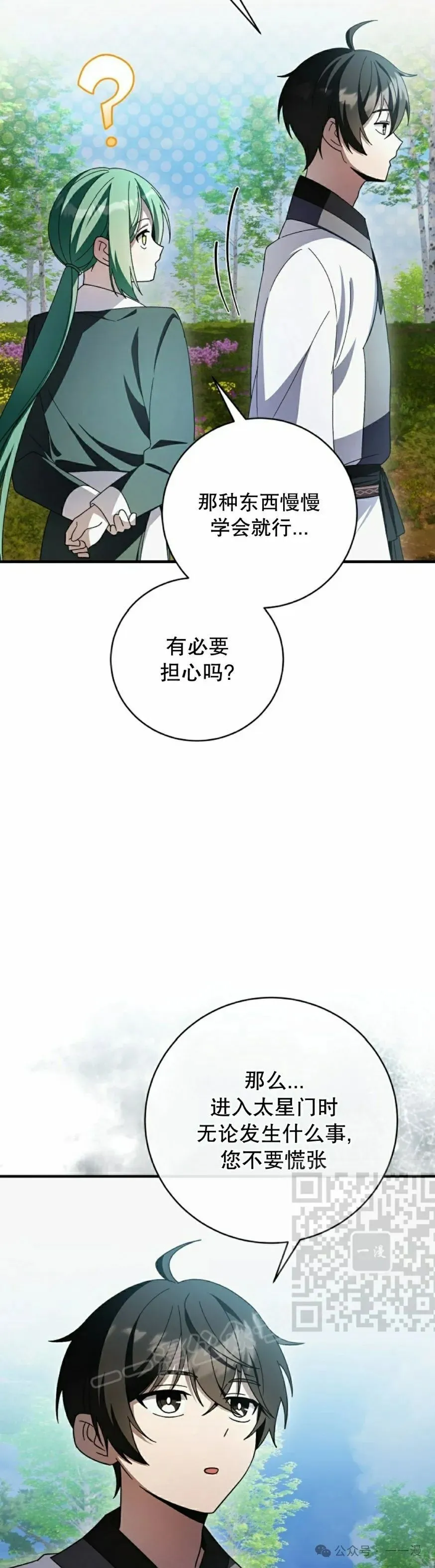 存 第29集12