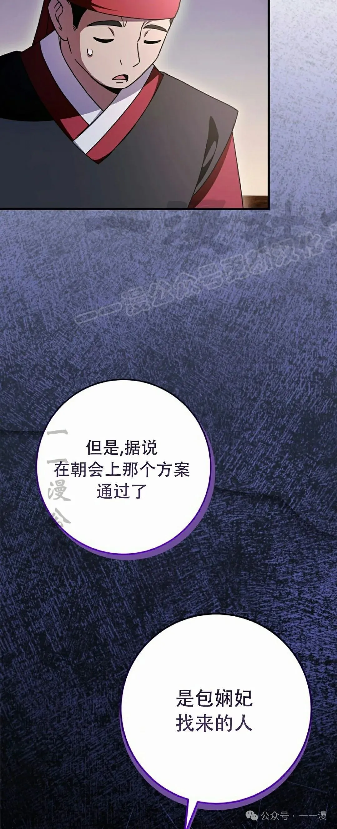 存 第23集38