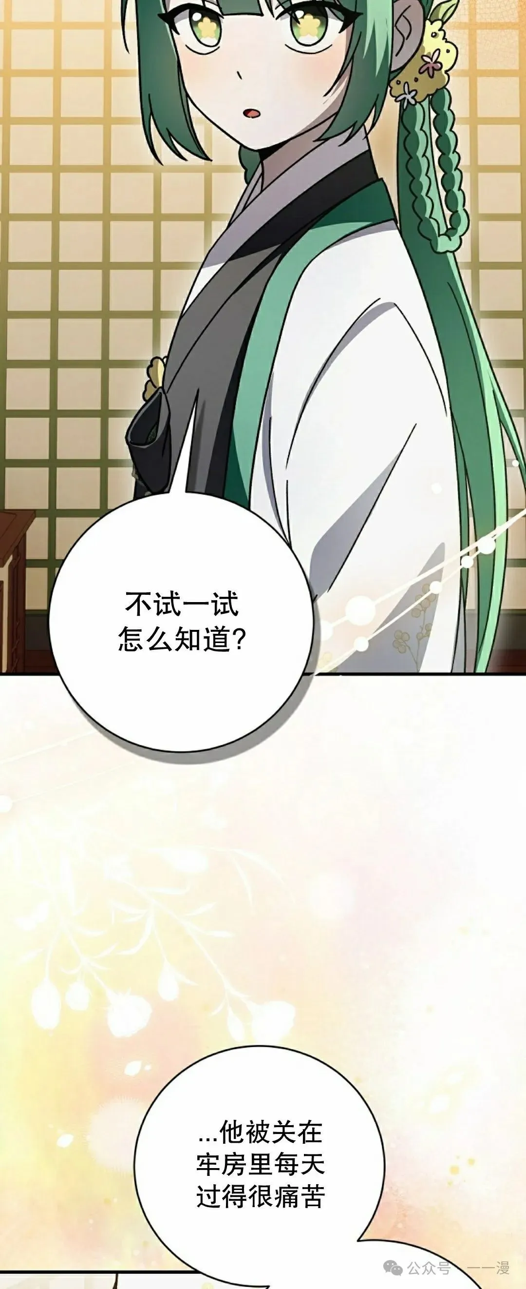 存 第30集26