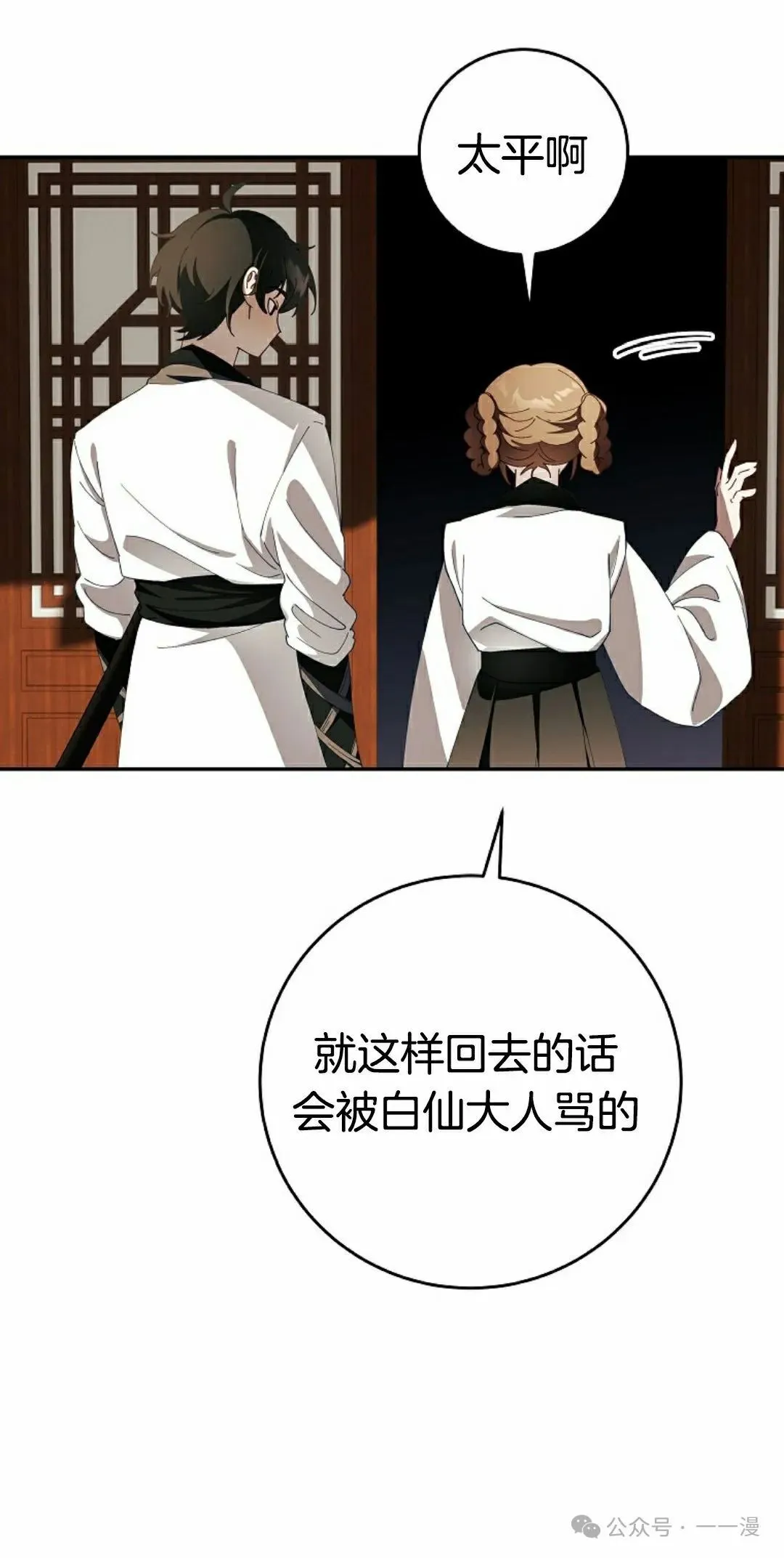 存 第4集29