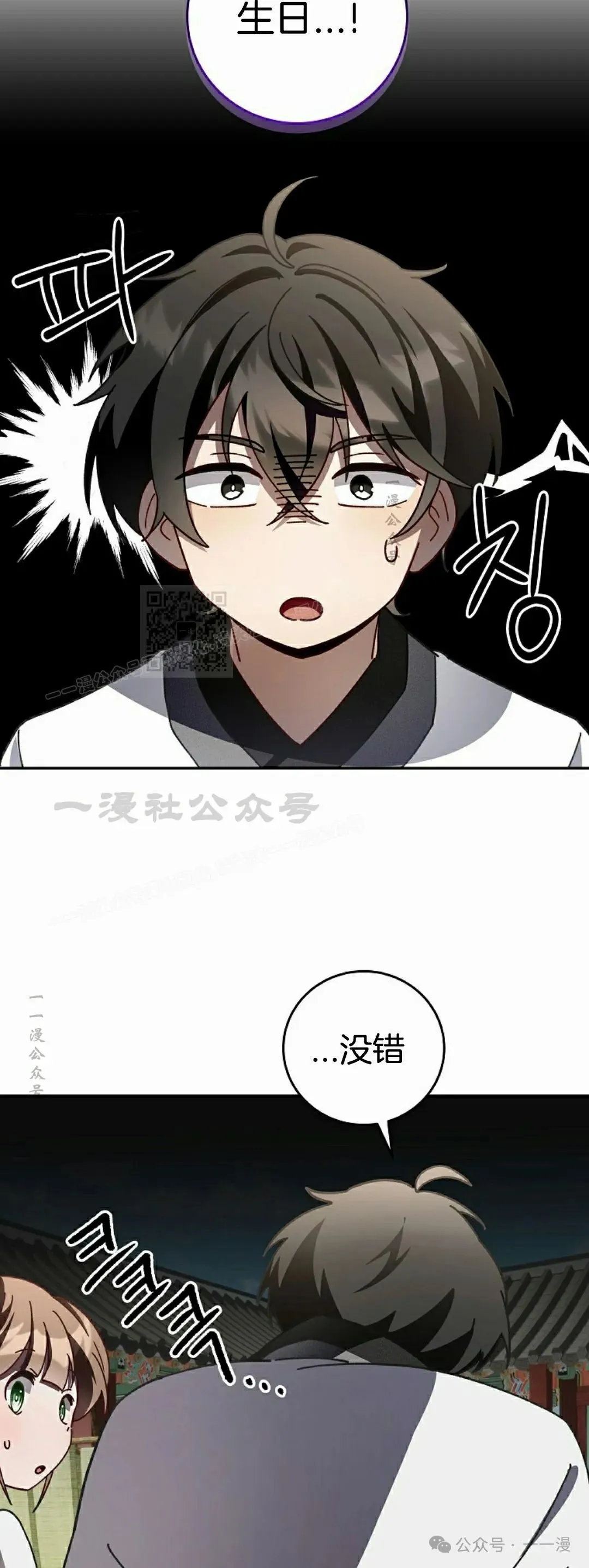 存 第8集34