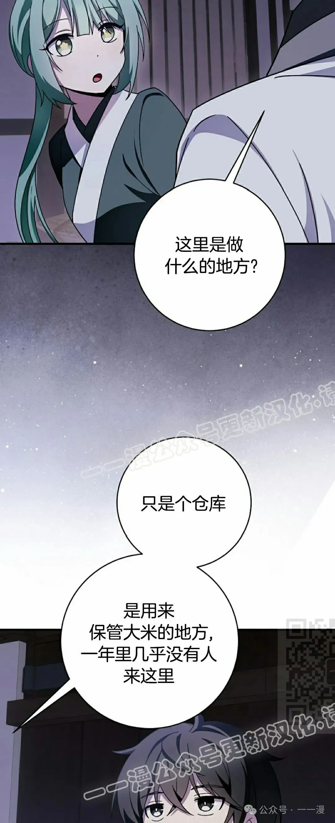 存 第26集24