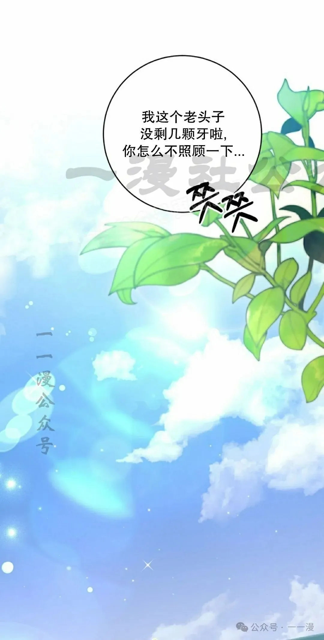 存 第30集68