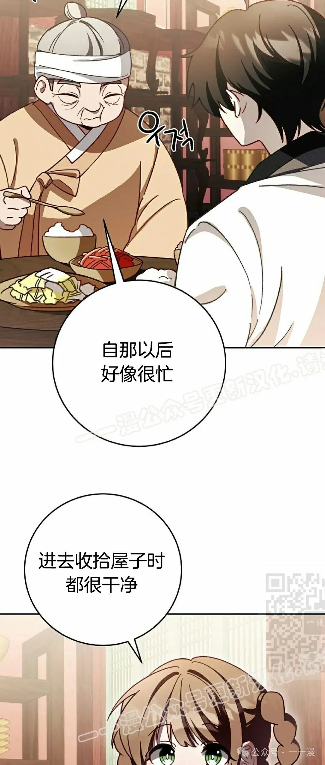 存 第7集24