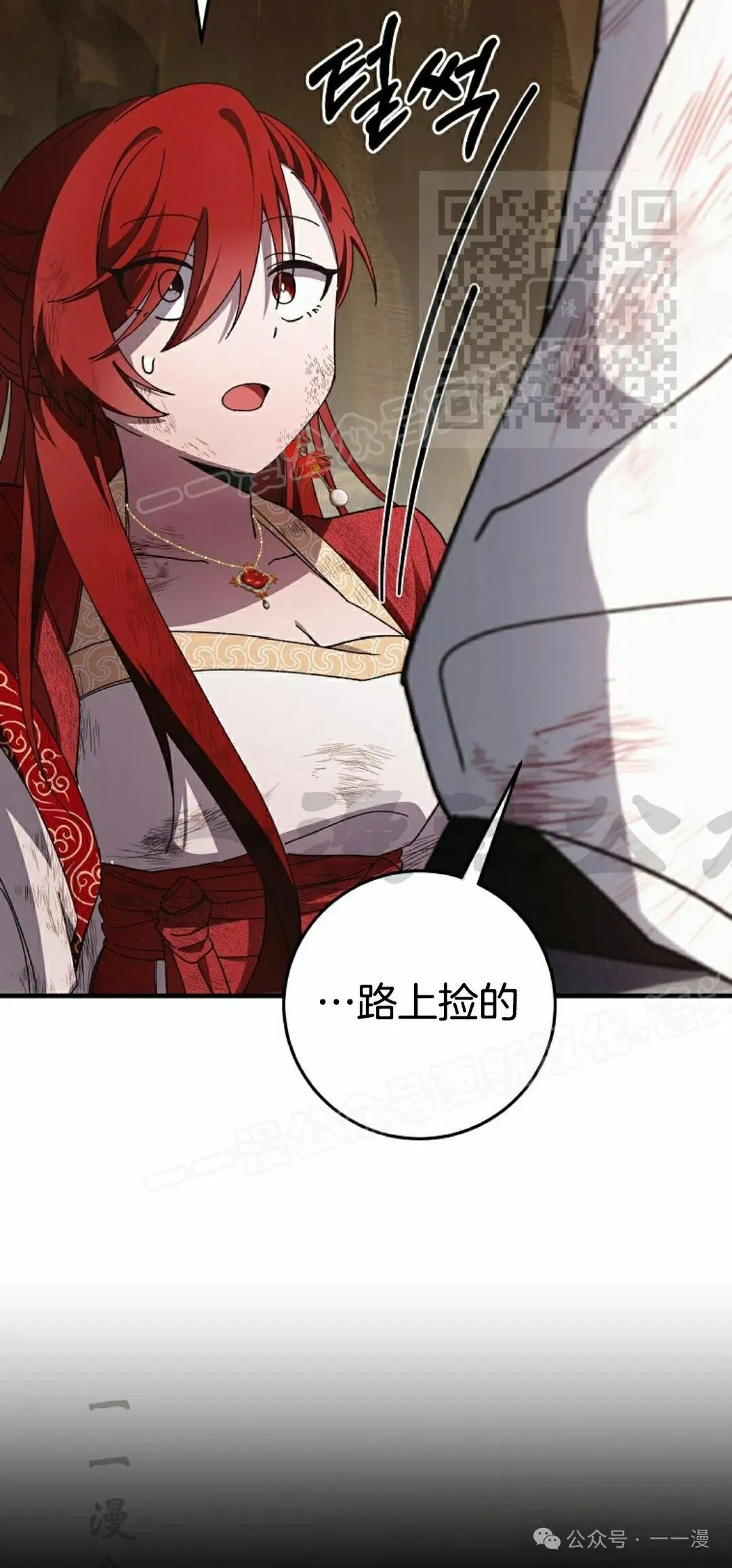 存 第14集34