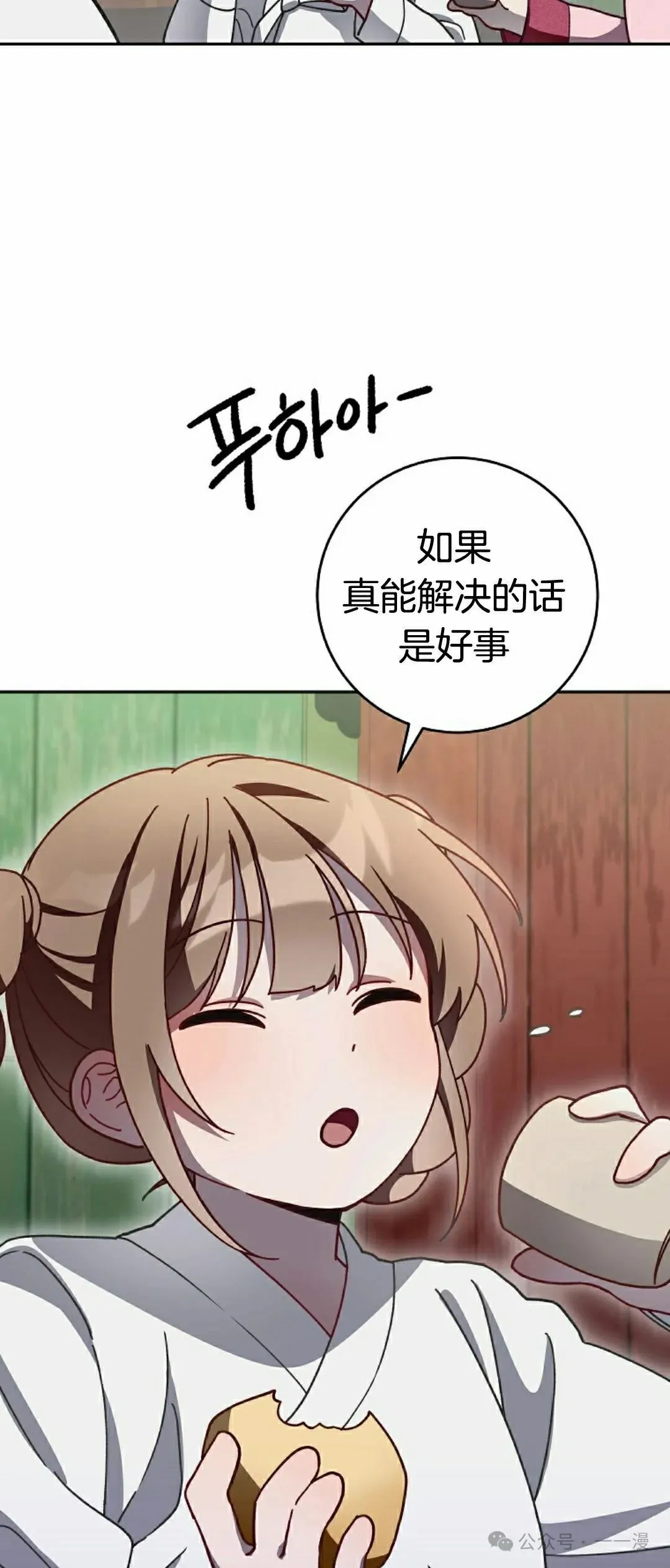 存 第8集14
