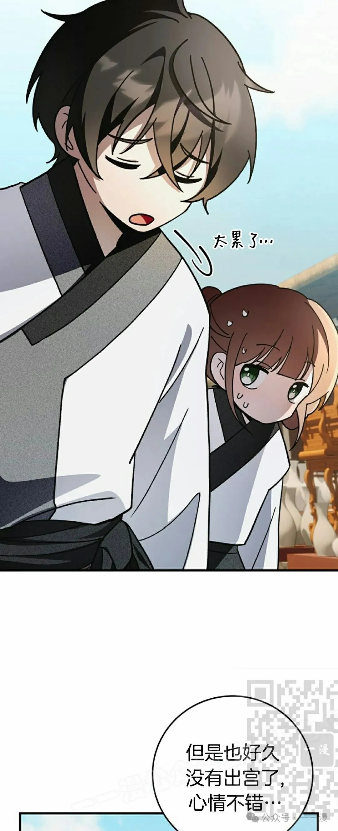 存 第18集22