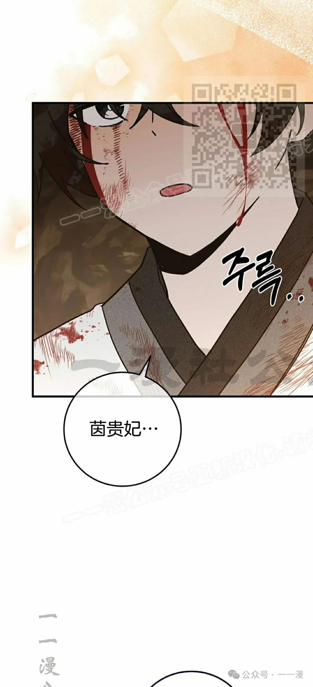 存 第14集49