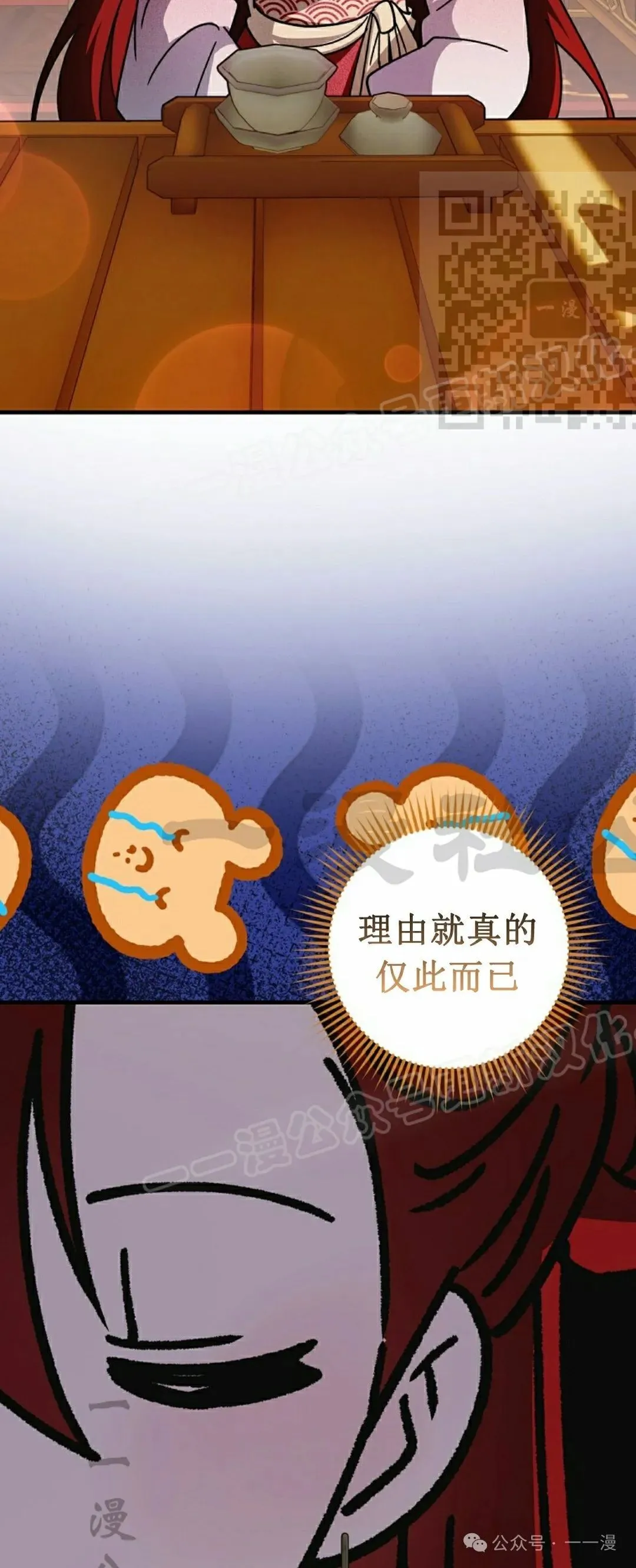 存 第19集19
