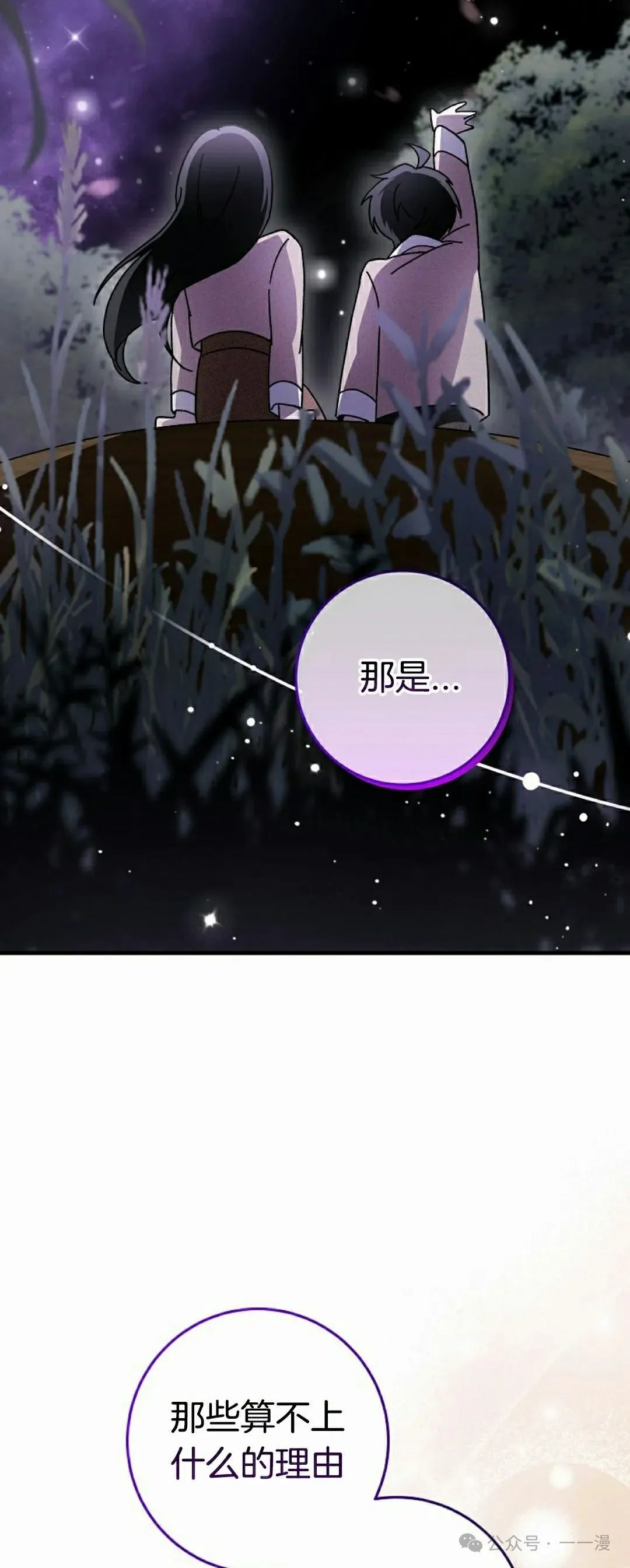 存 第15集51