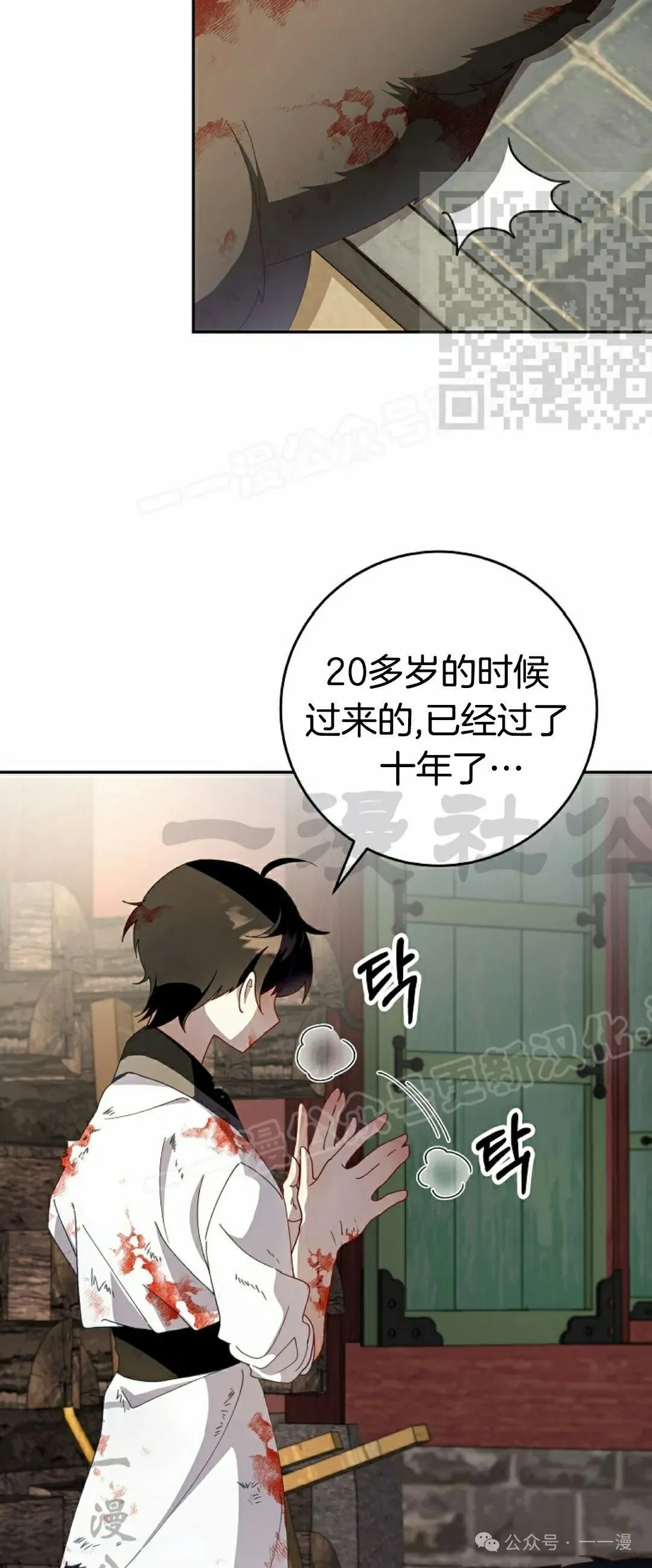 存 第2集4
