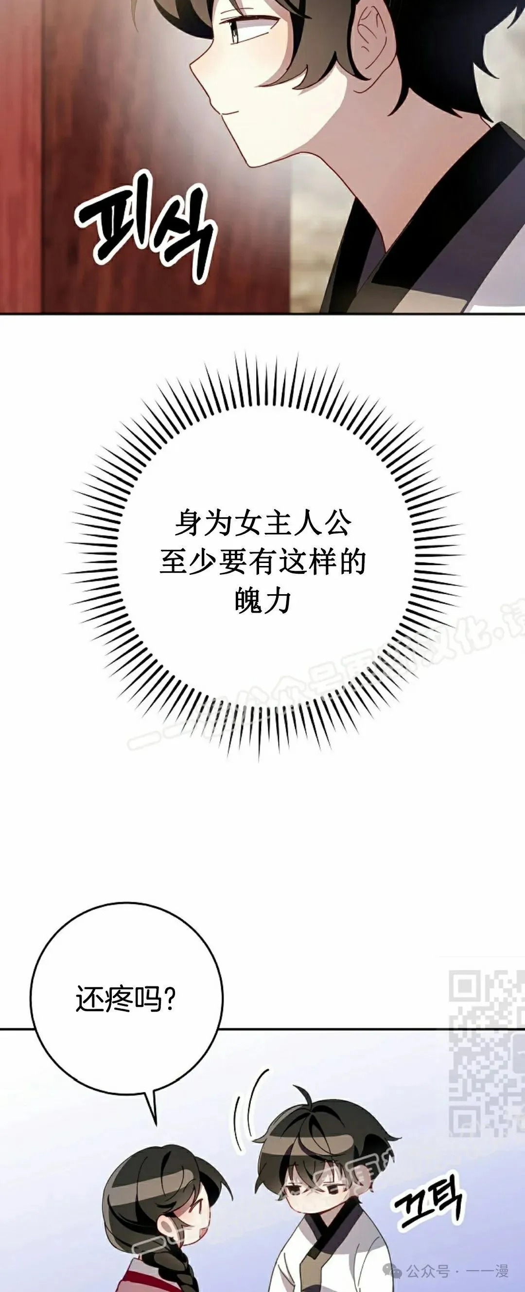 存 第2集24