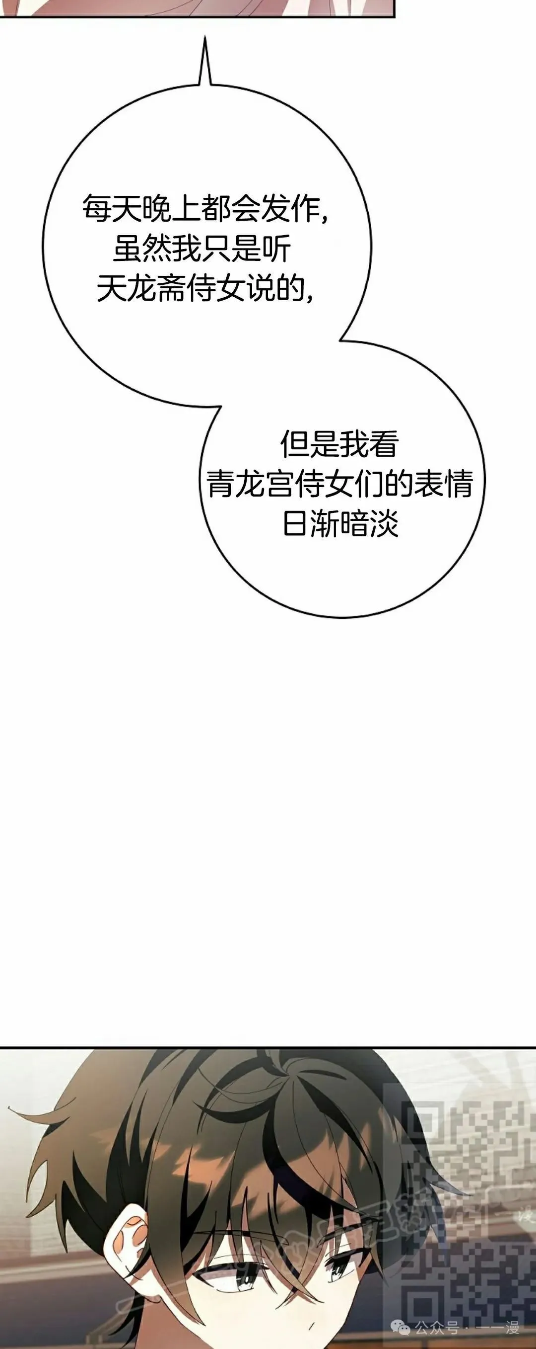 存 第4集7