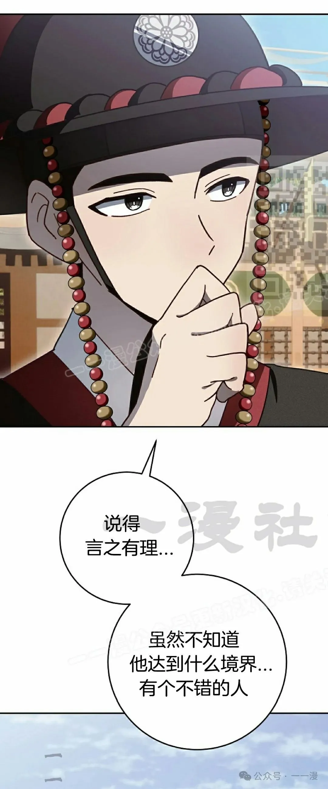 存 第8集53