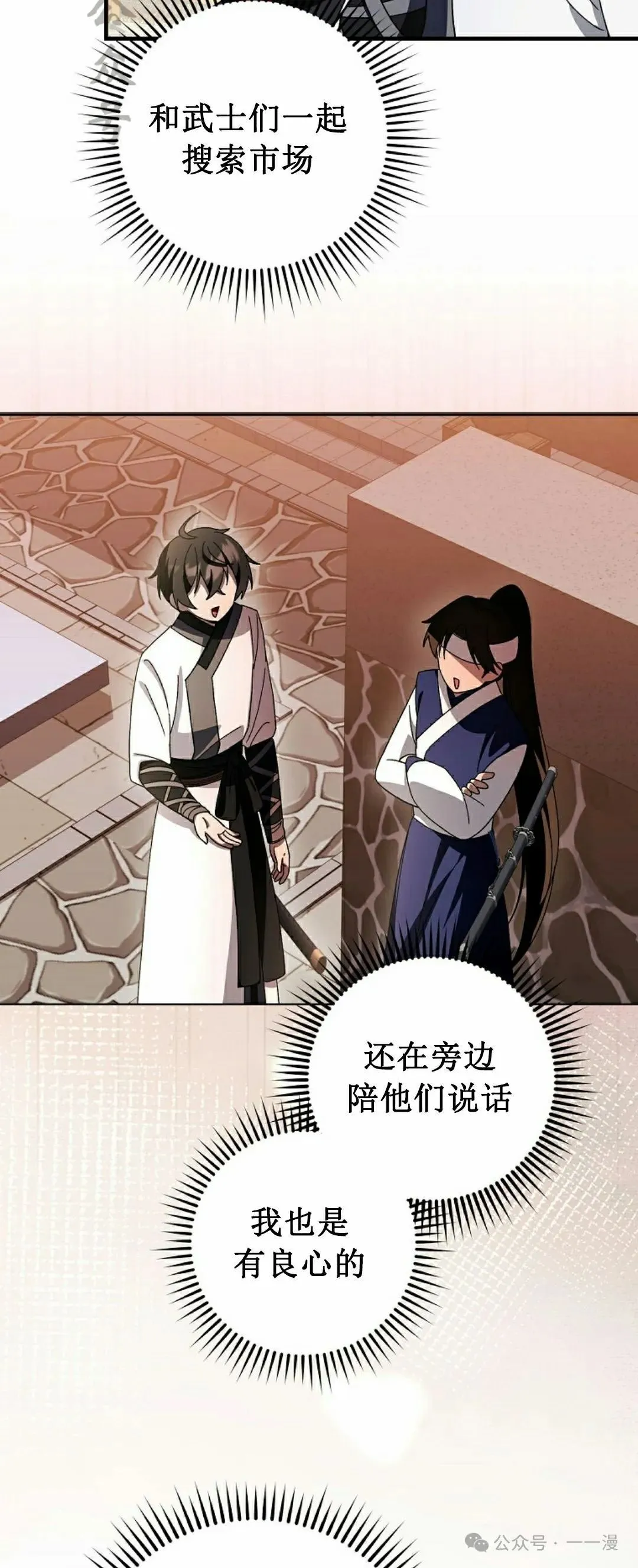 存 第23集20