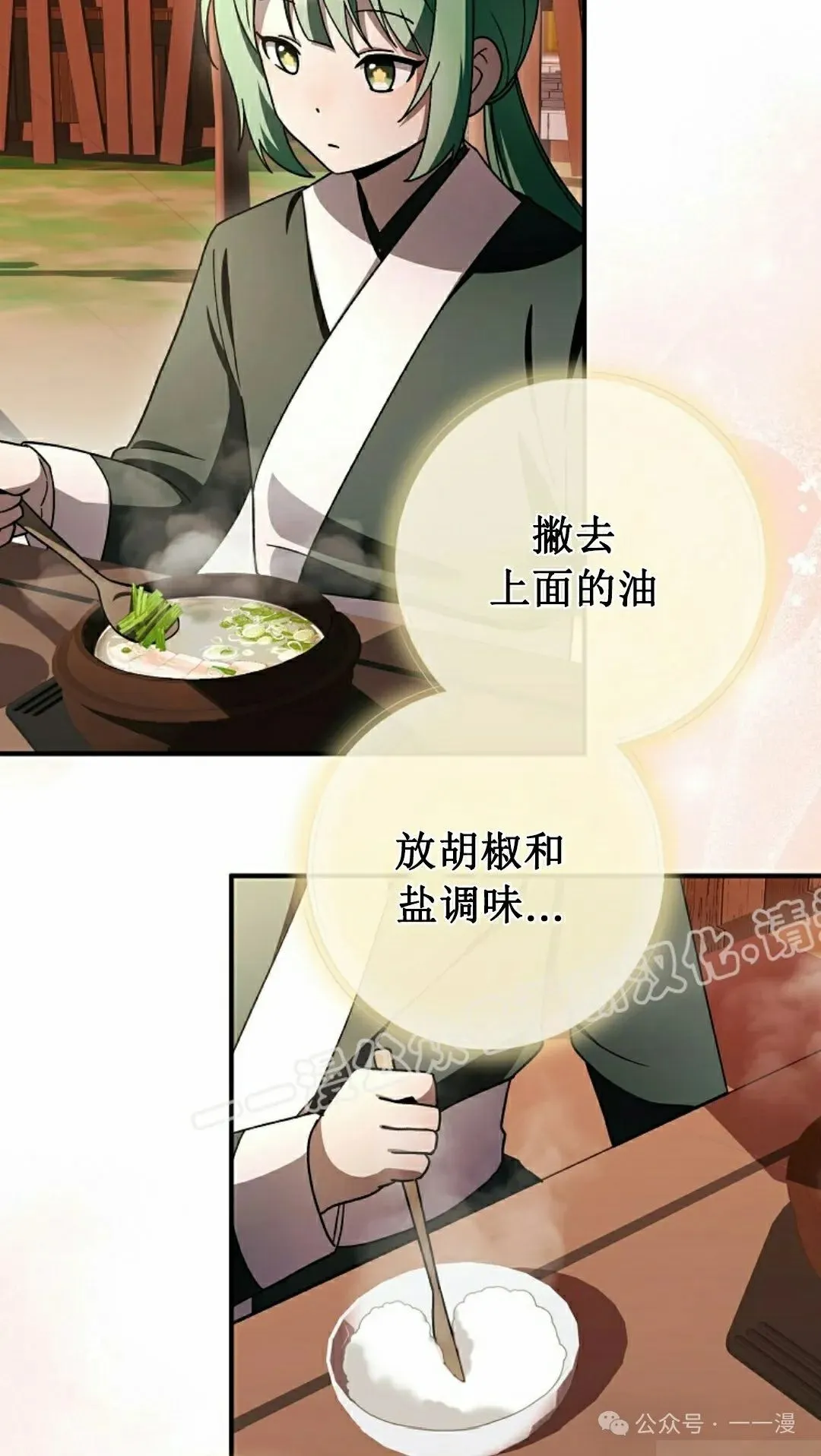 存 第25集12