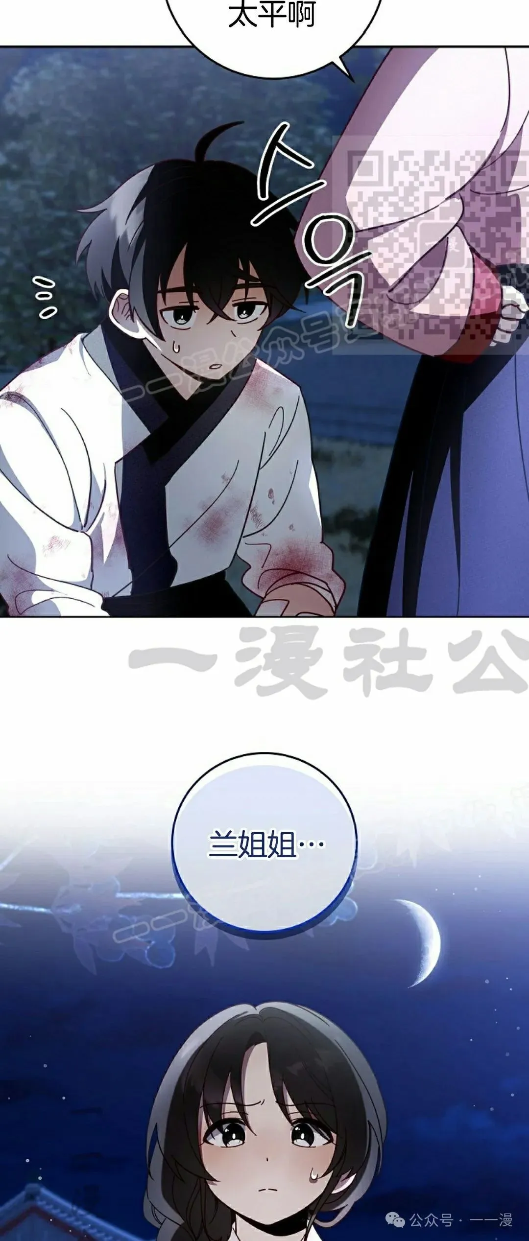 存 第6集34