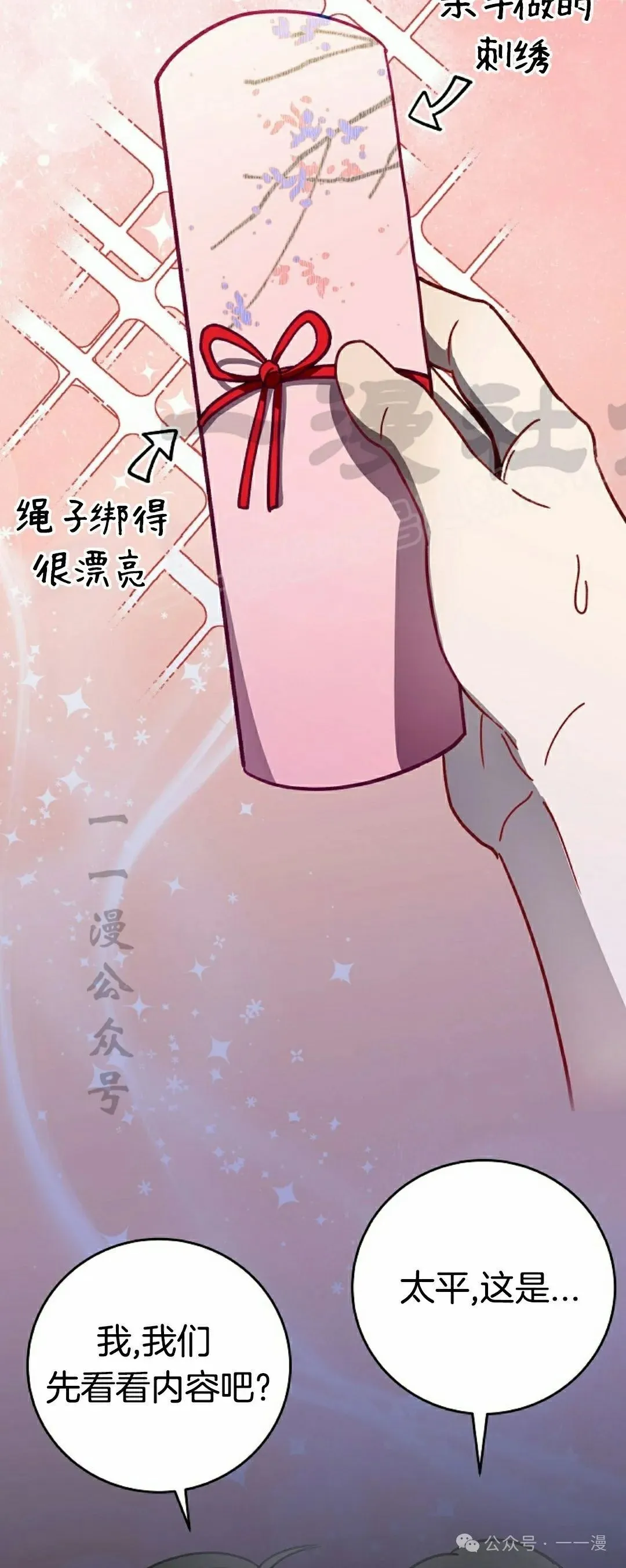 存 第7集53