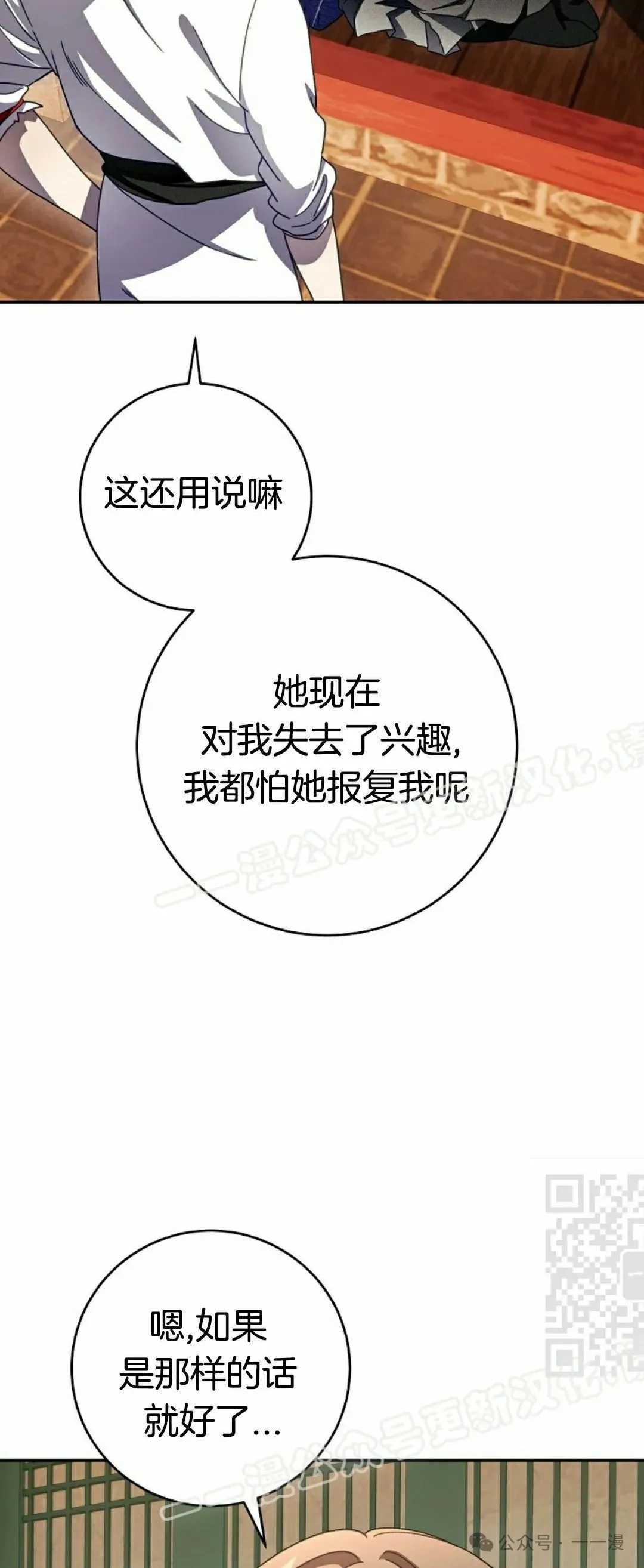 存 第9集54