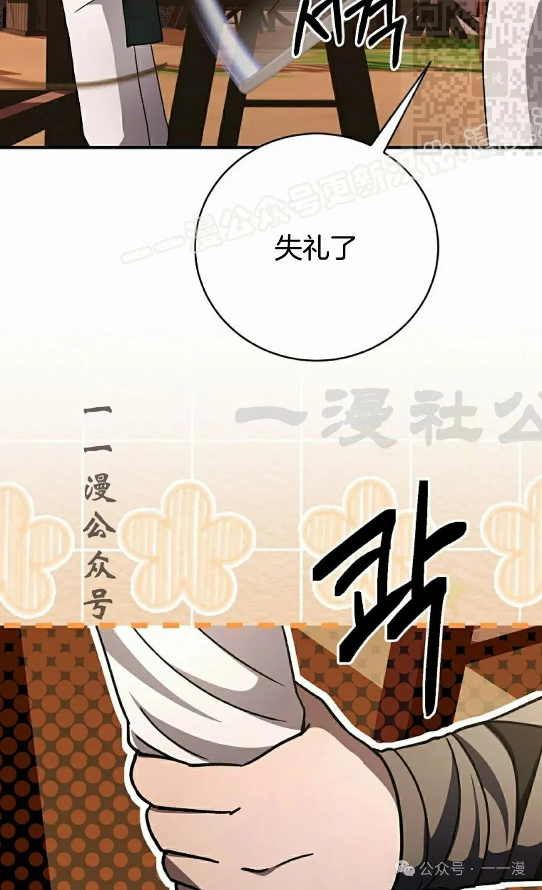 存 第25集73