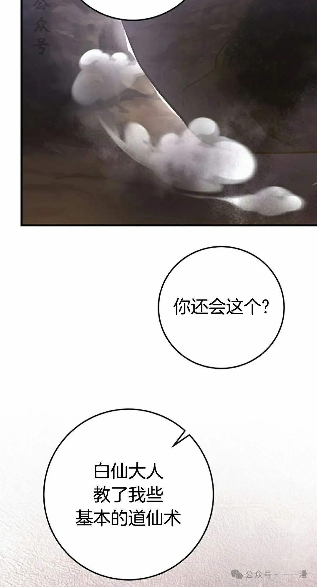 存 第15集5