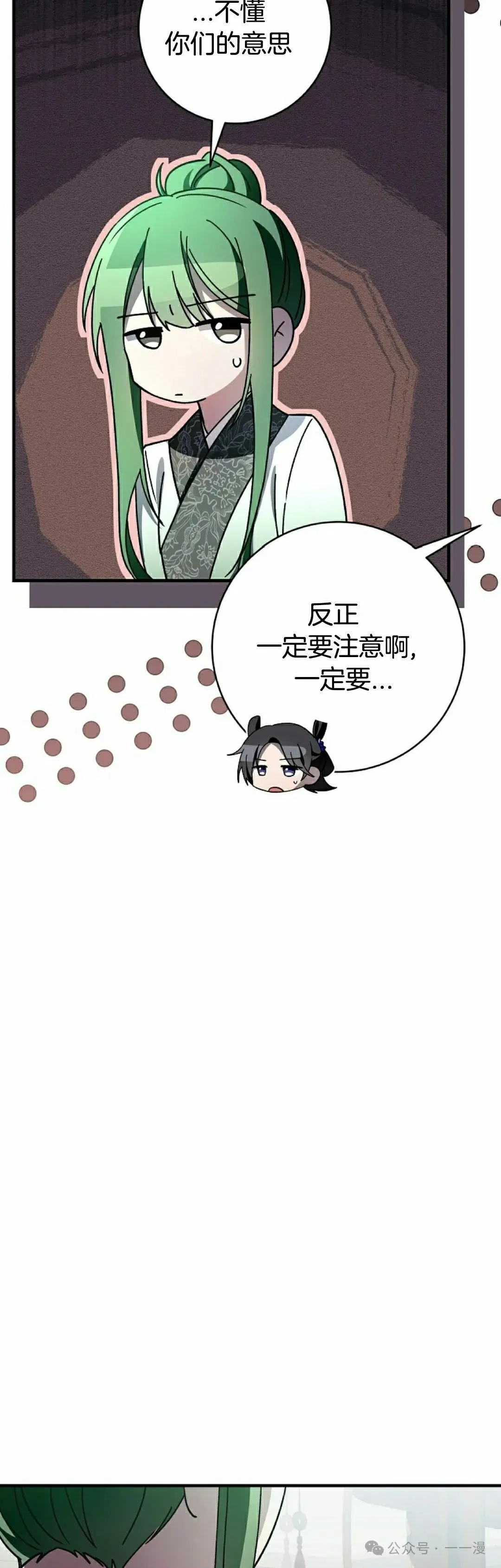 存 第27集54