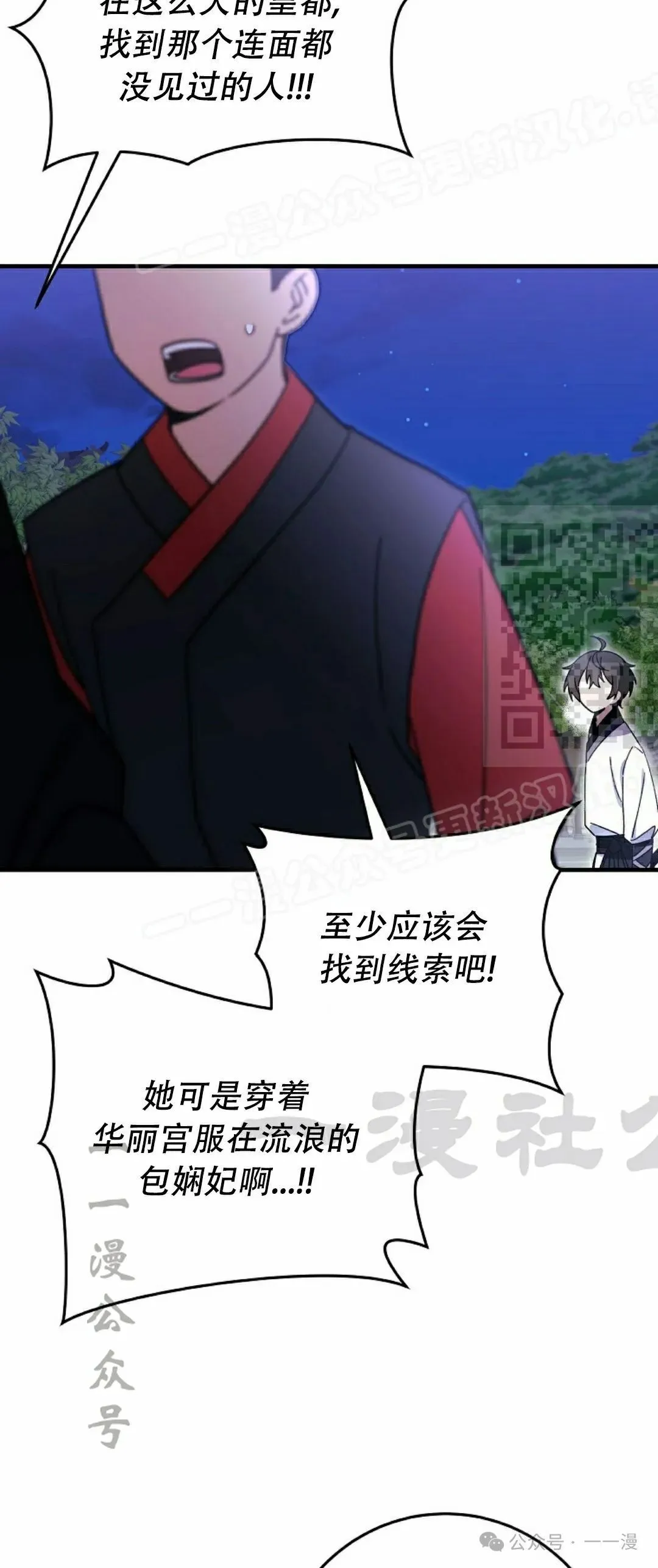 存 第23集13