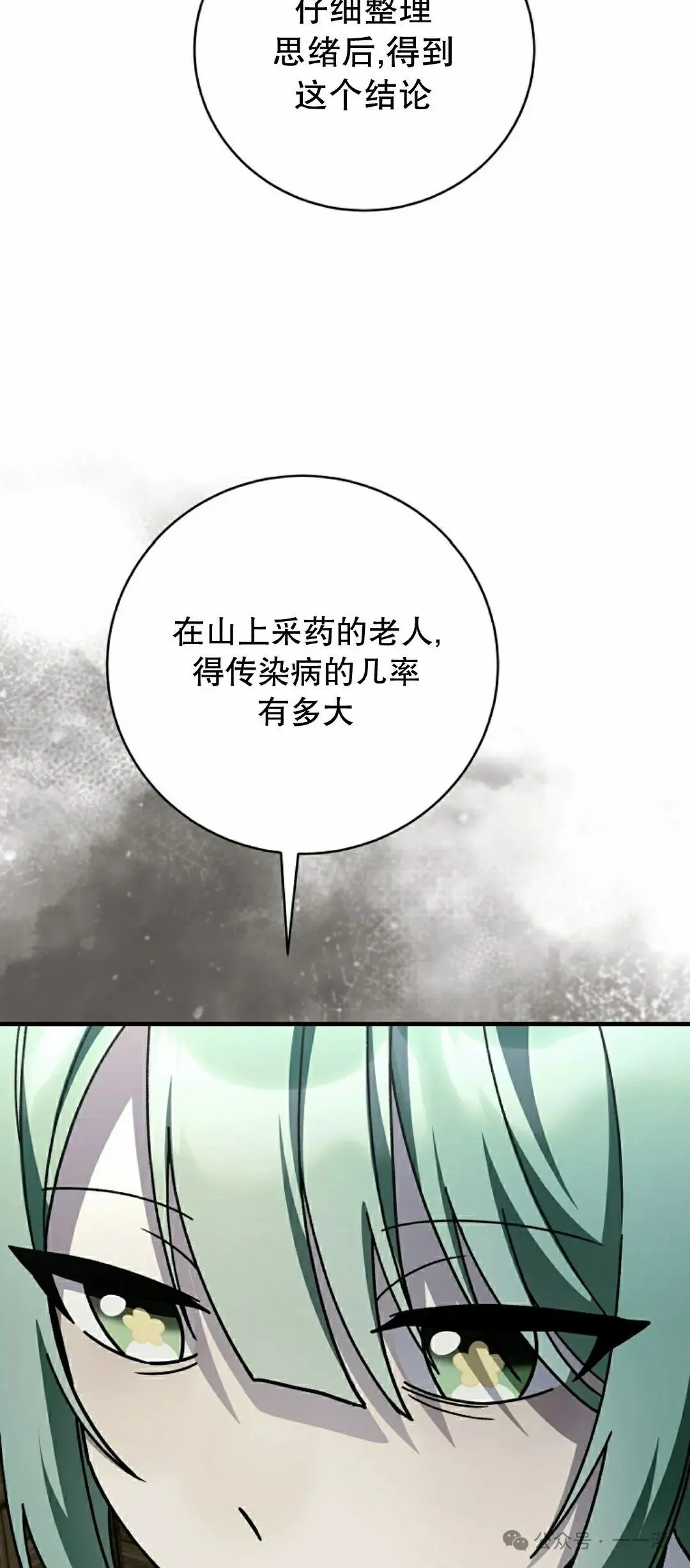 存 第28集56