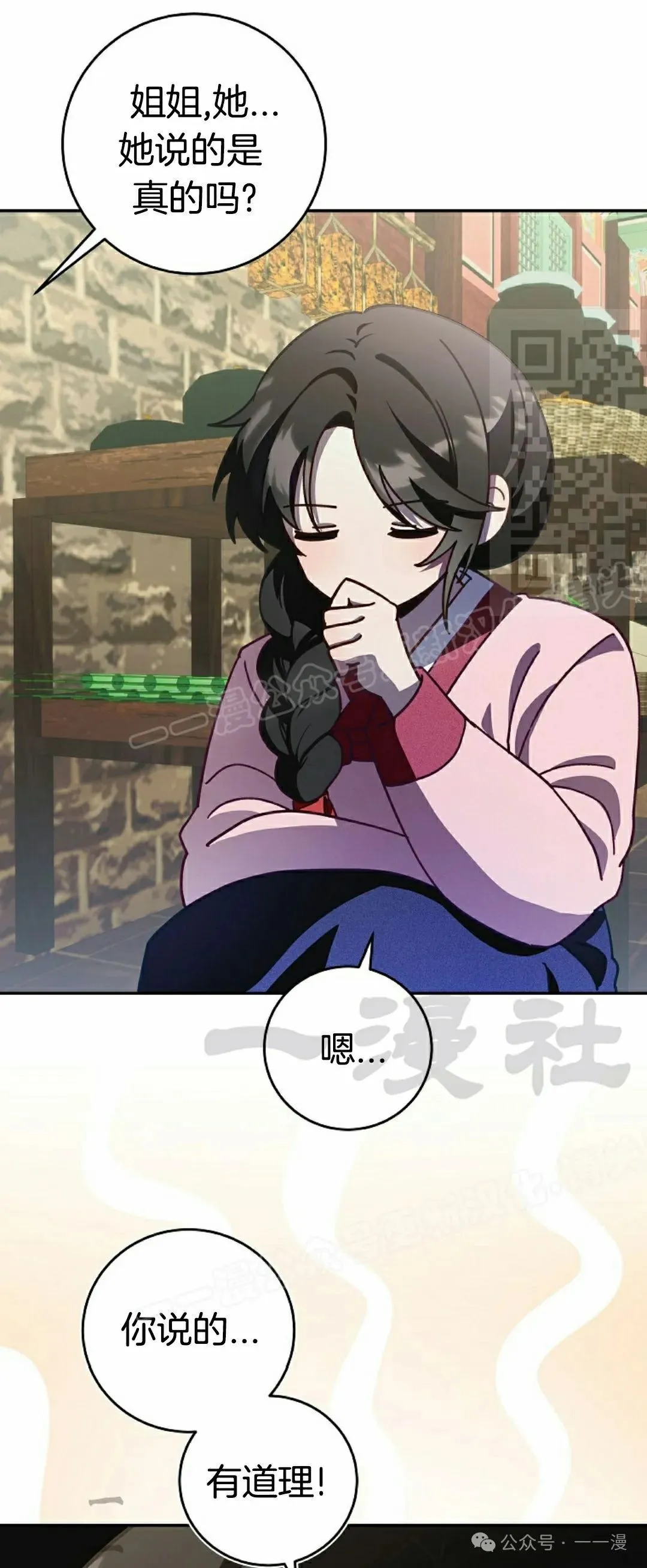 存 第8集18