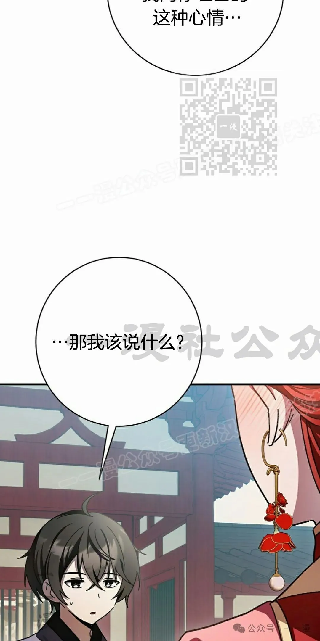 存 第21集34