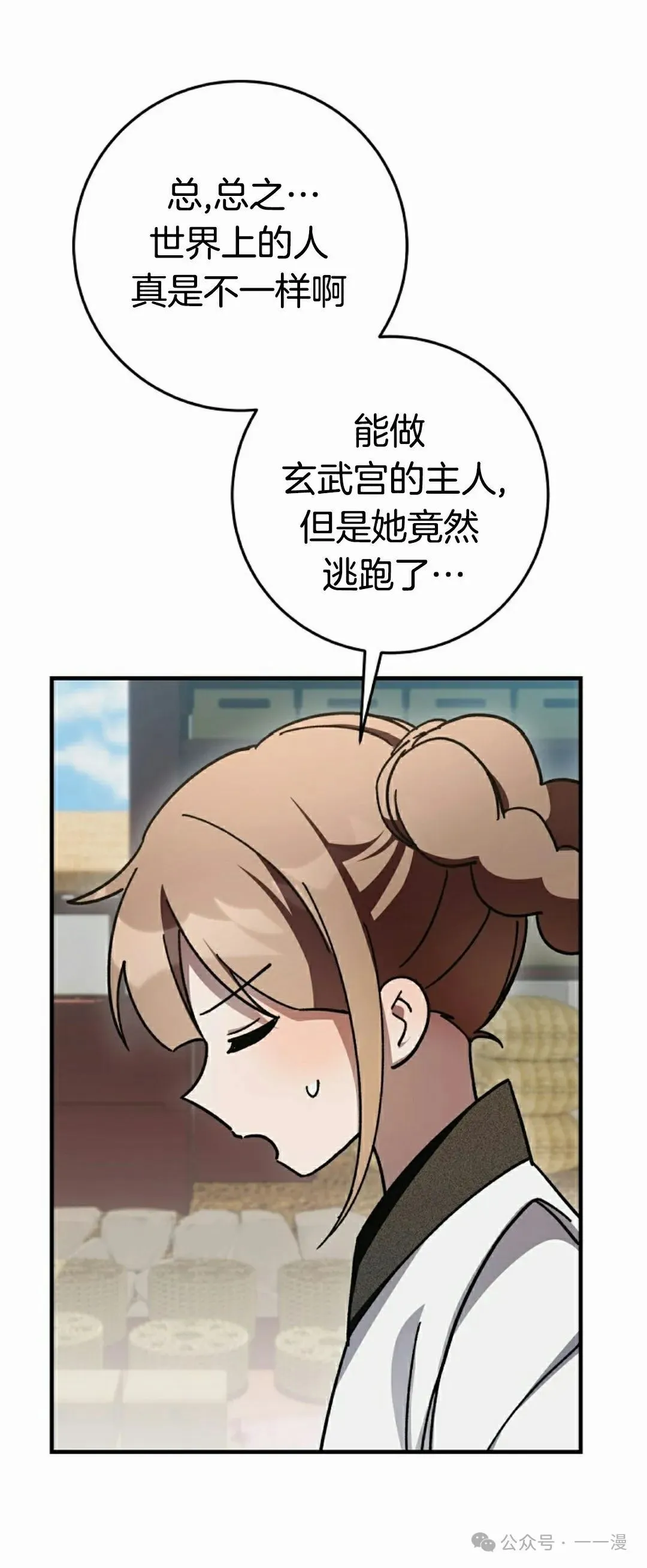 存 第18集36