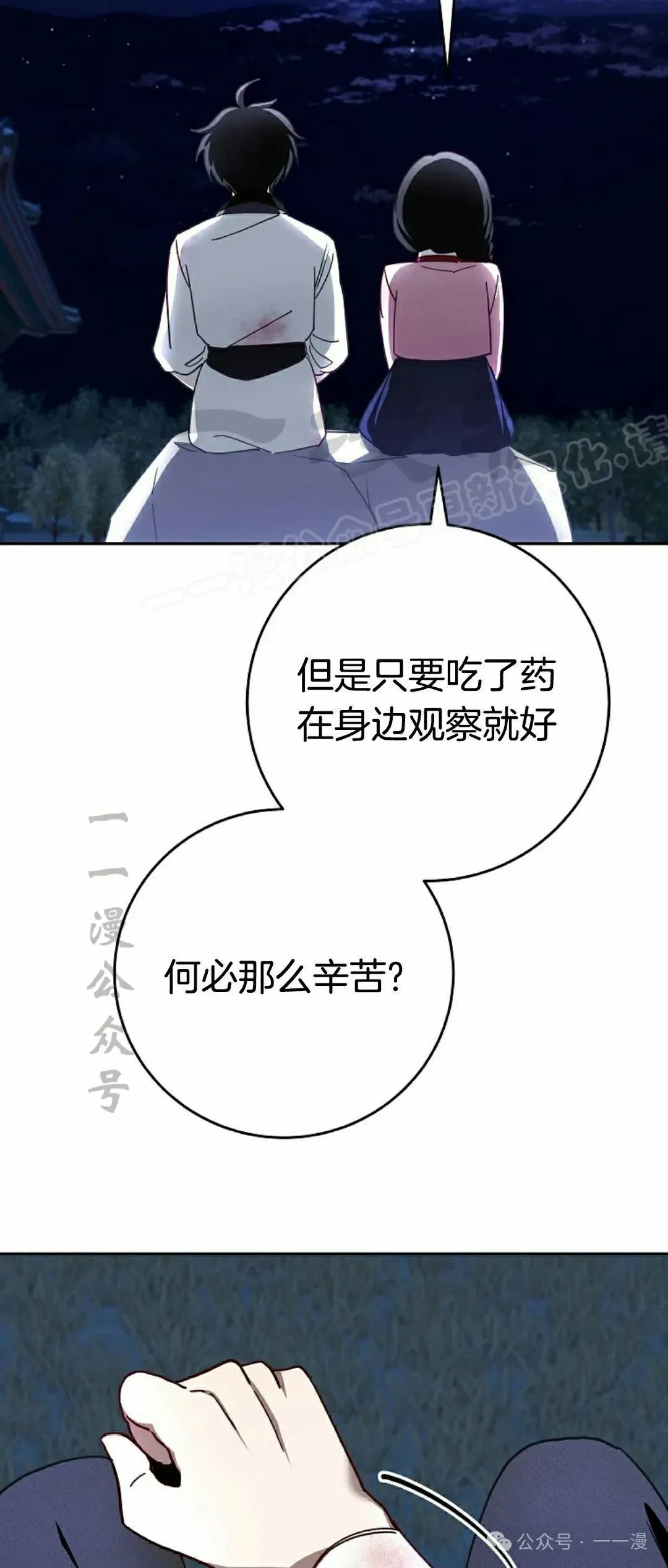 存 第6集38