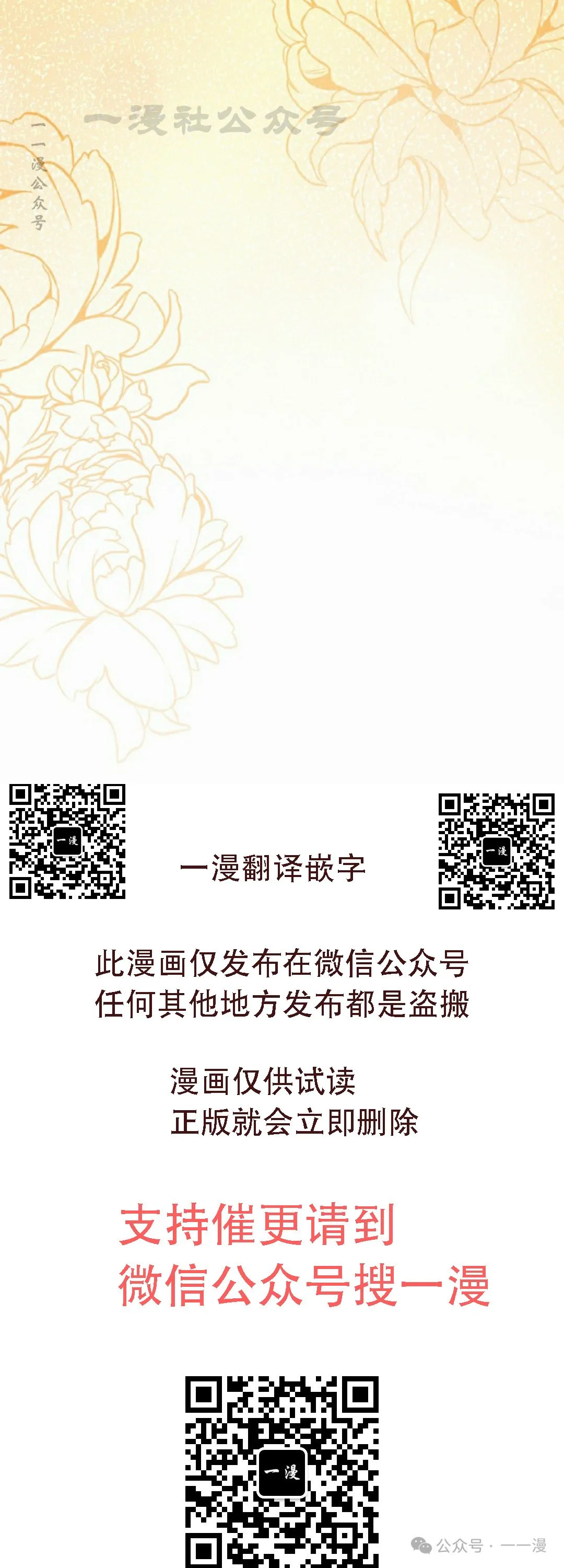 存 第23集69