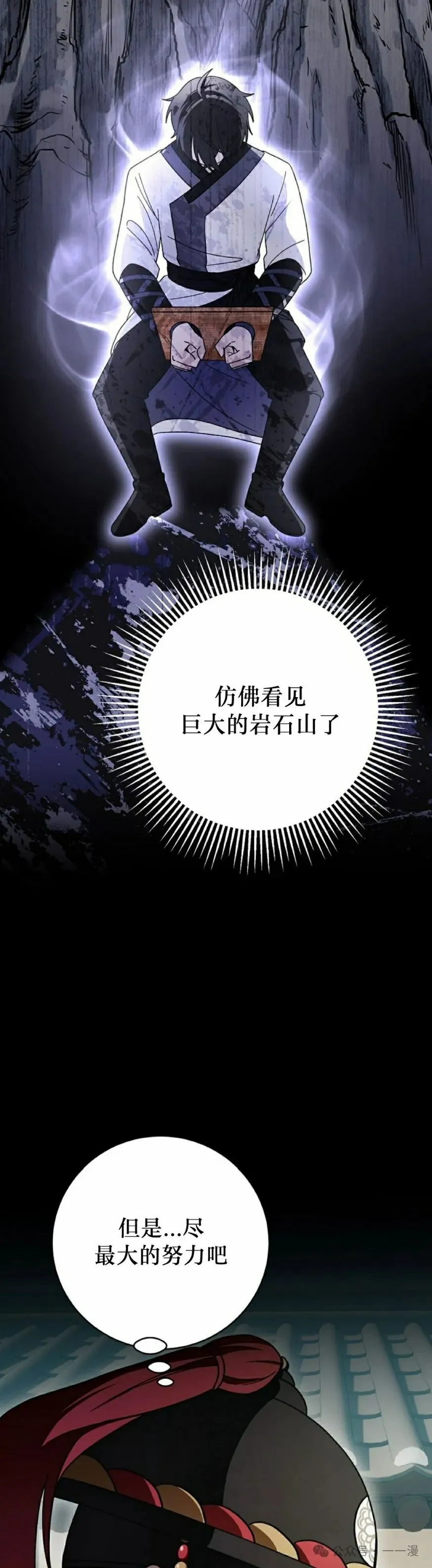存 第29集44