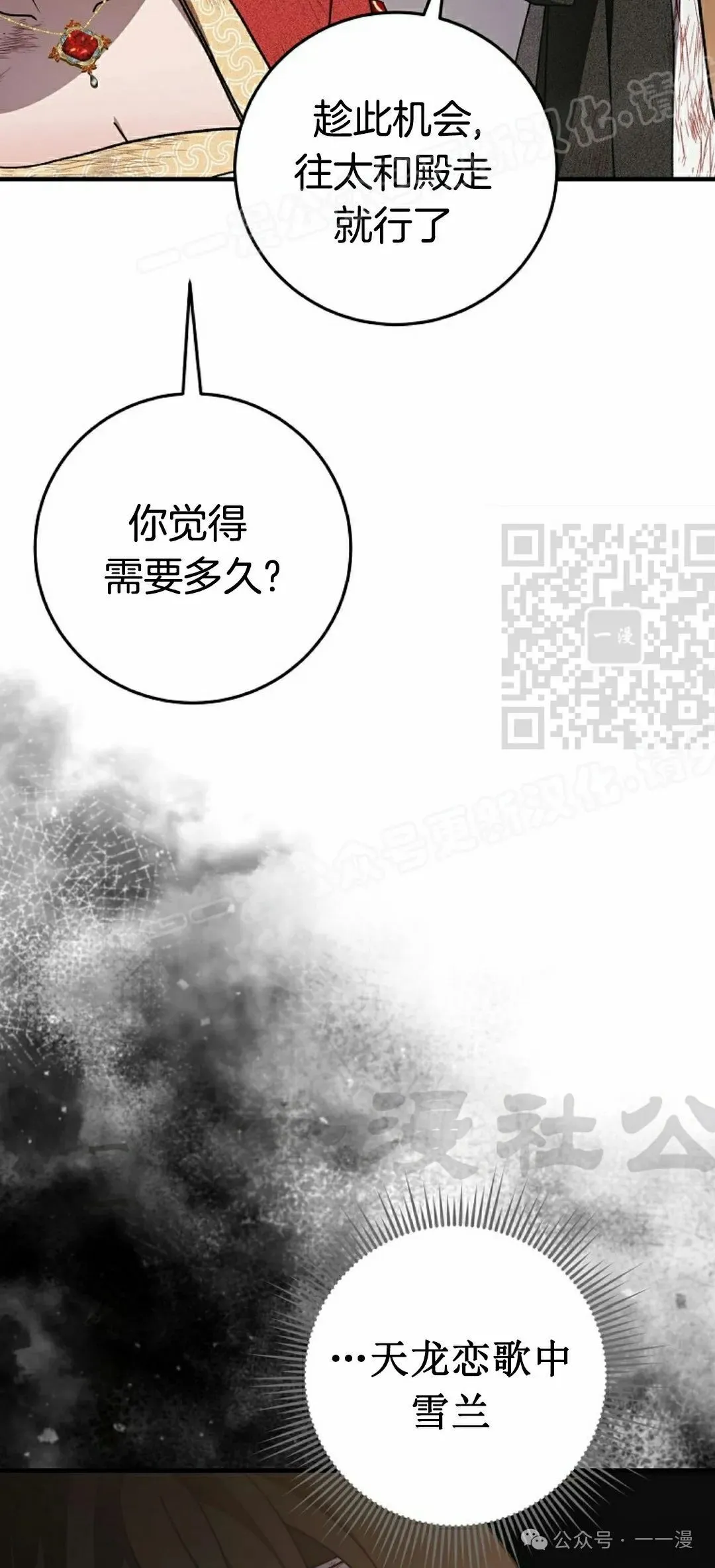 存 第14集58