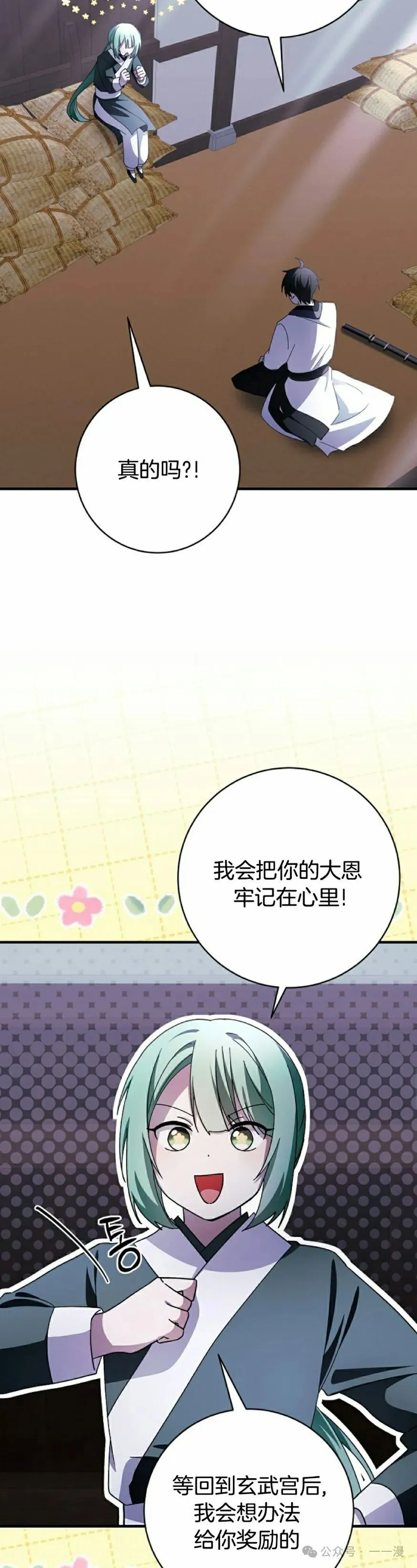 存 第27集21