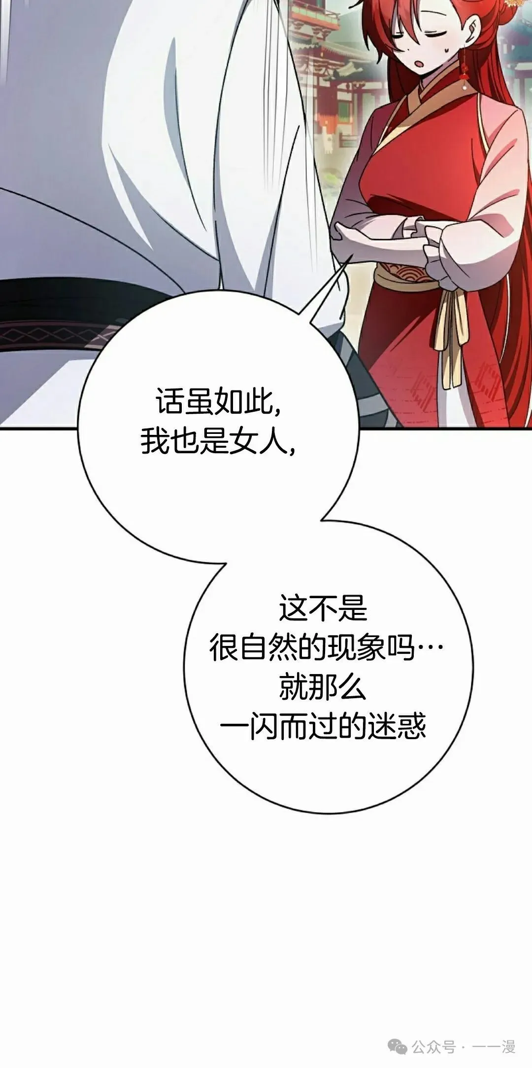 存 第21集32
