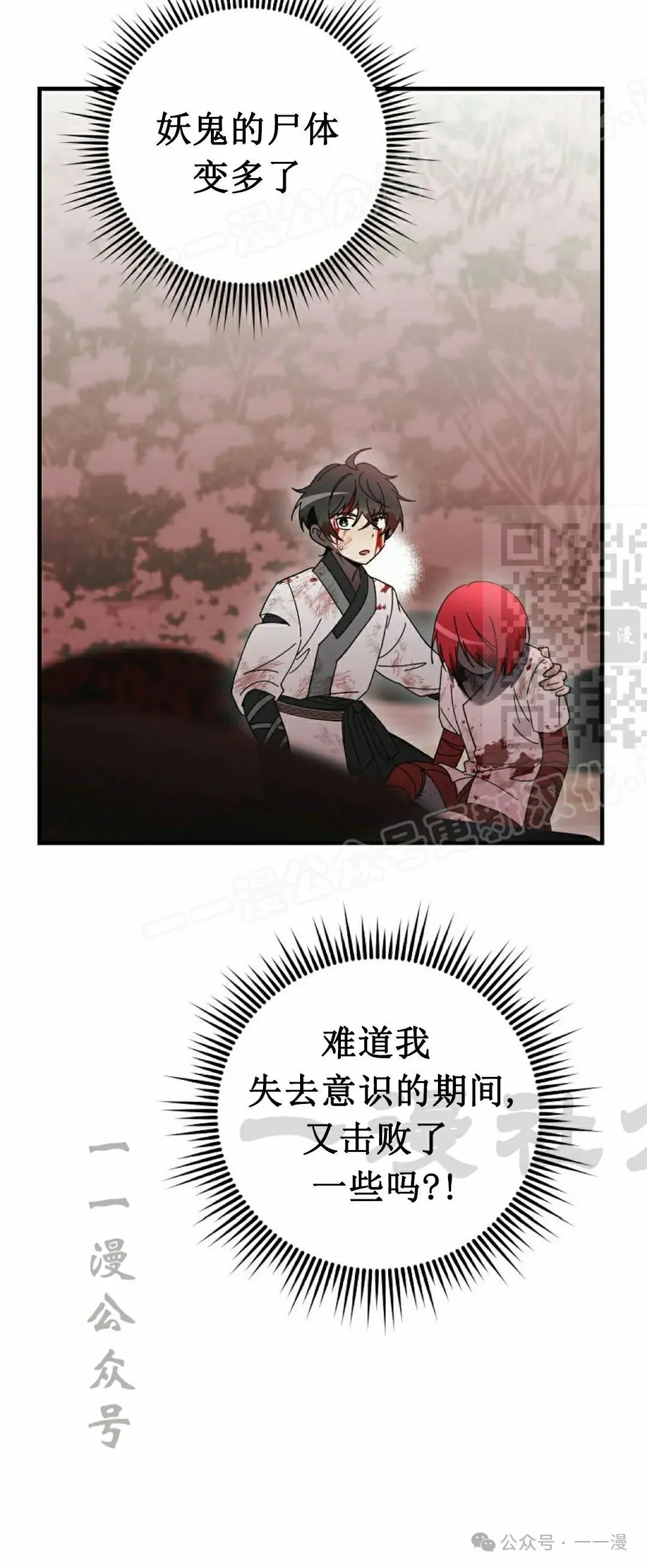 存 第14集13