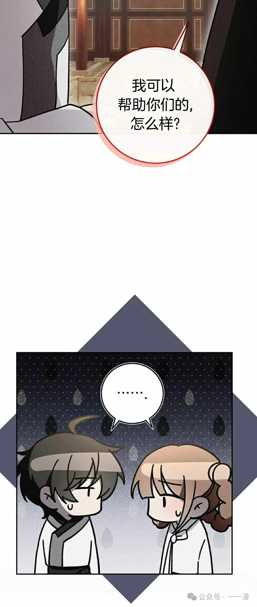 存 第17集27