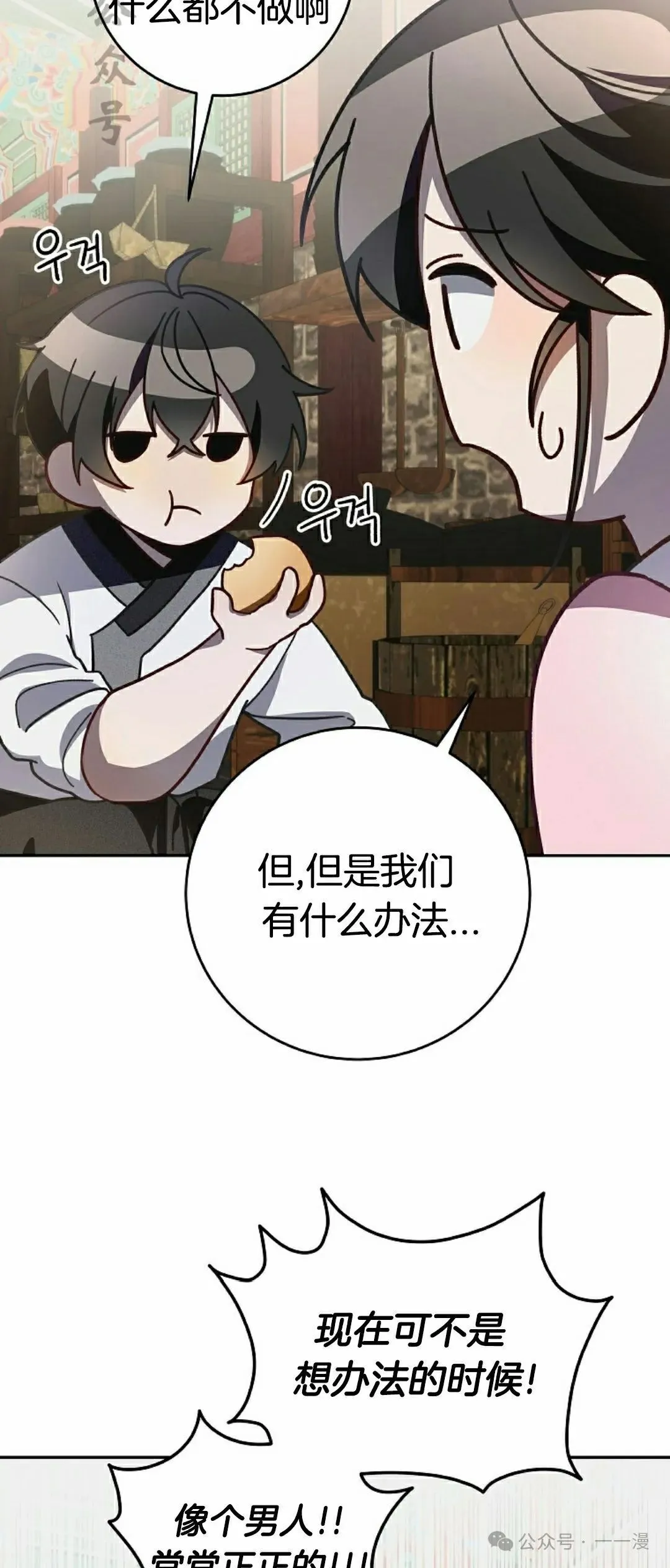 存 第8集8