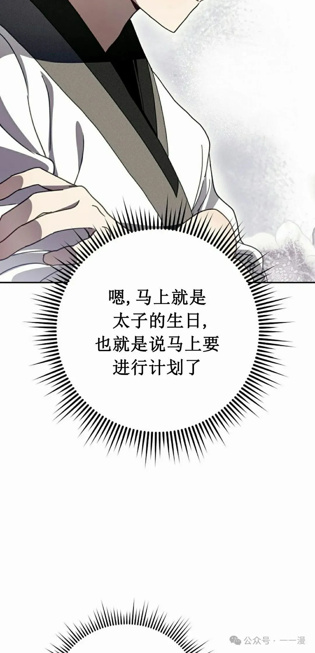存 第9集61