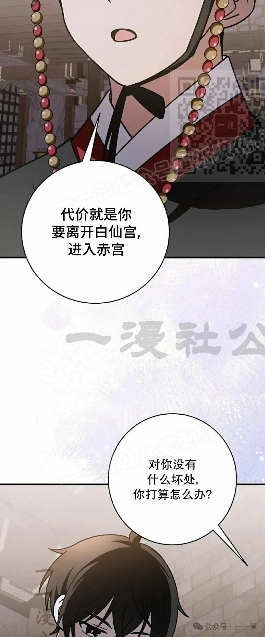存 第30集34
