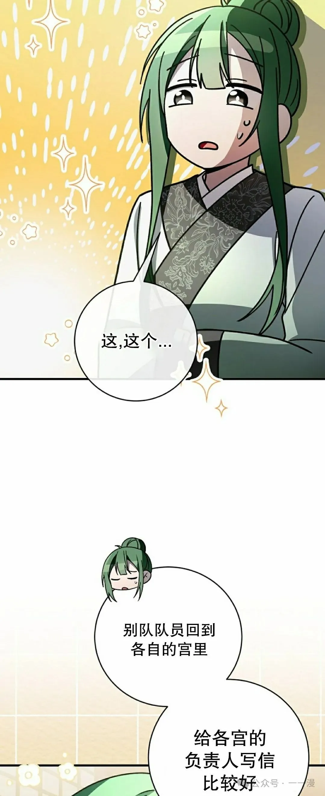 存 第30集18