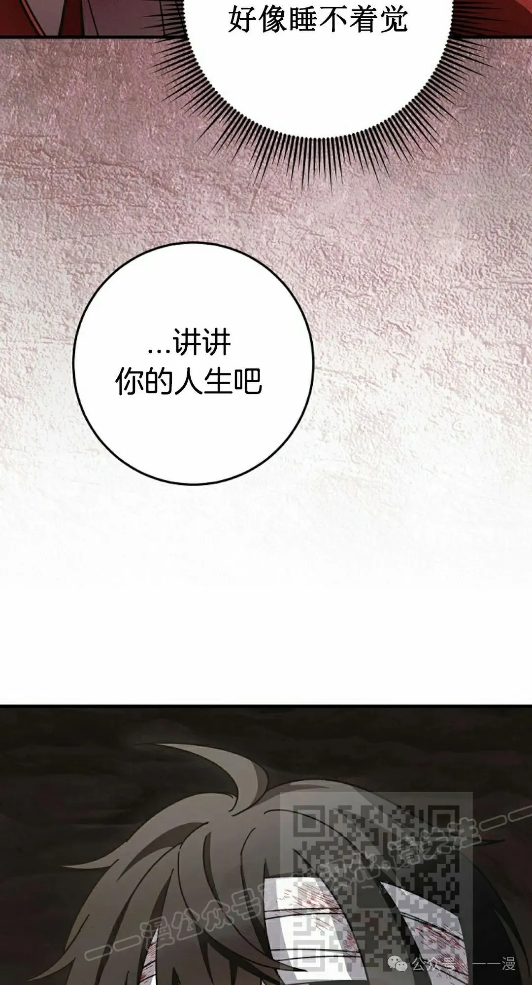 存 第15集7