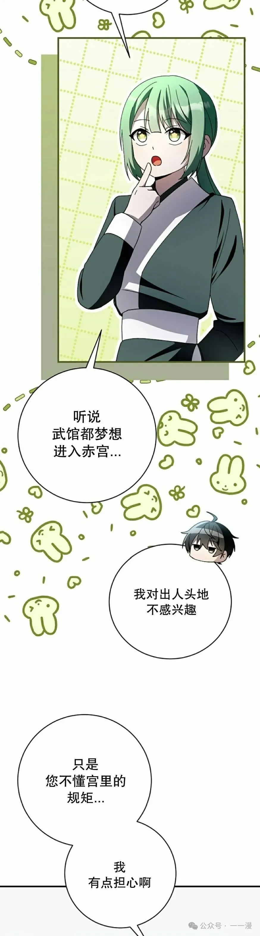 存 第29集11