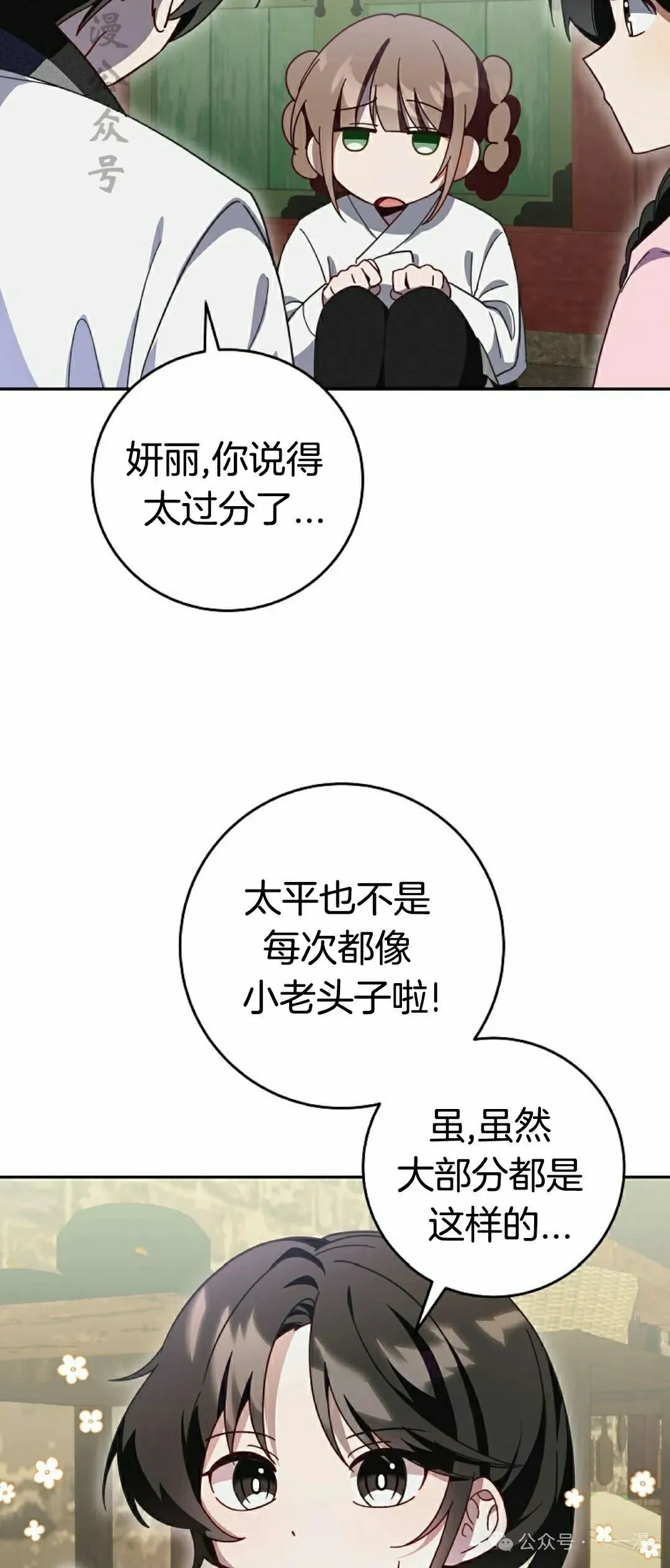 存 第8集4