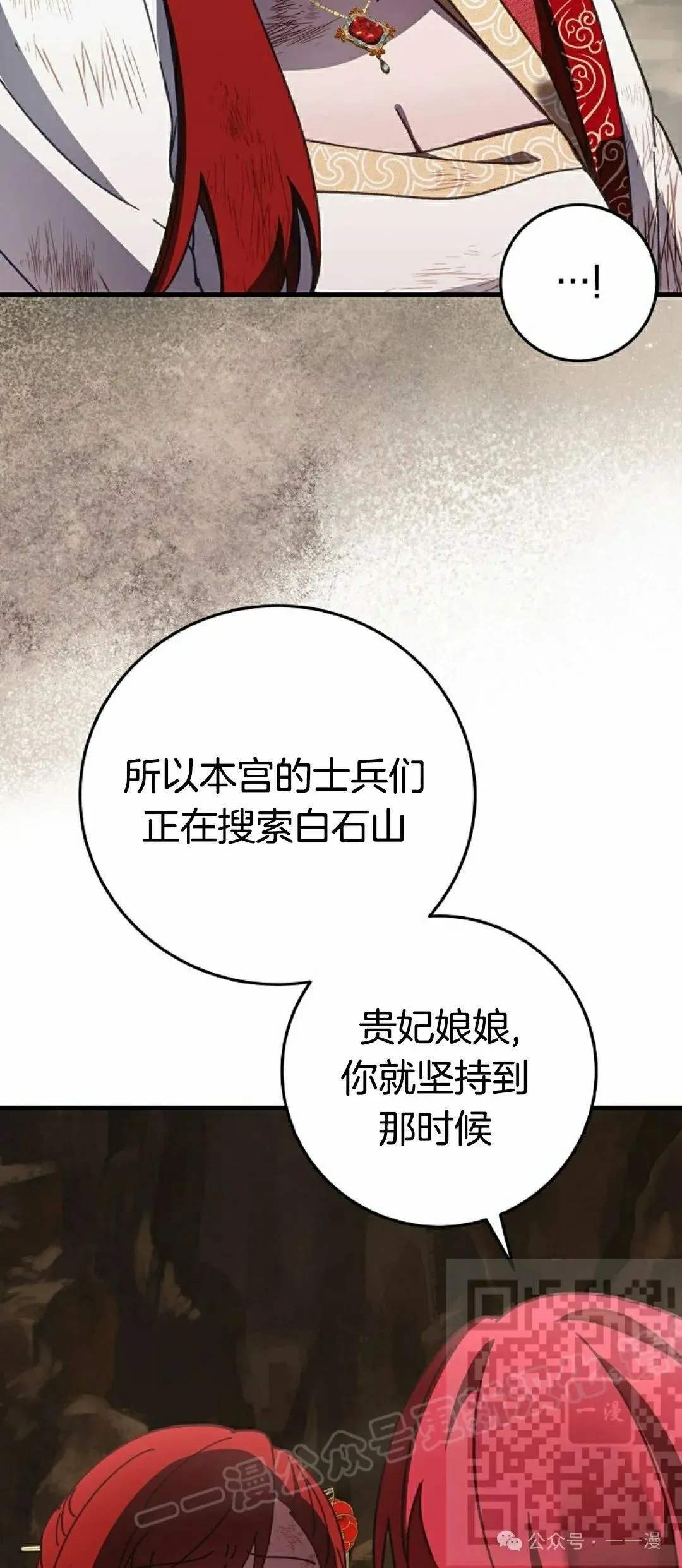 存 第13集37