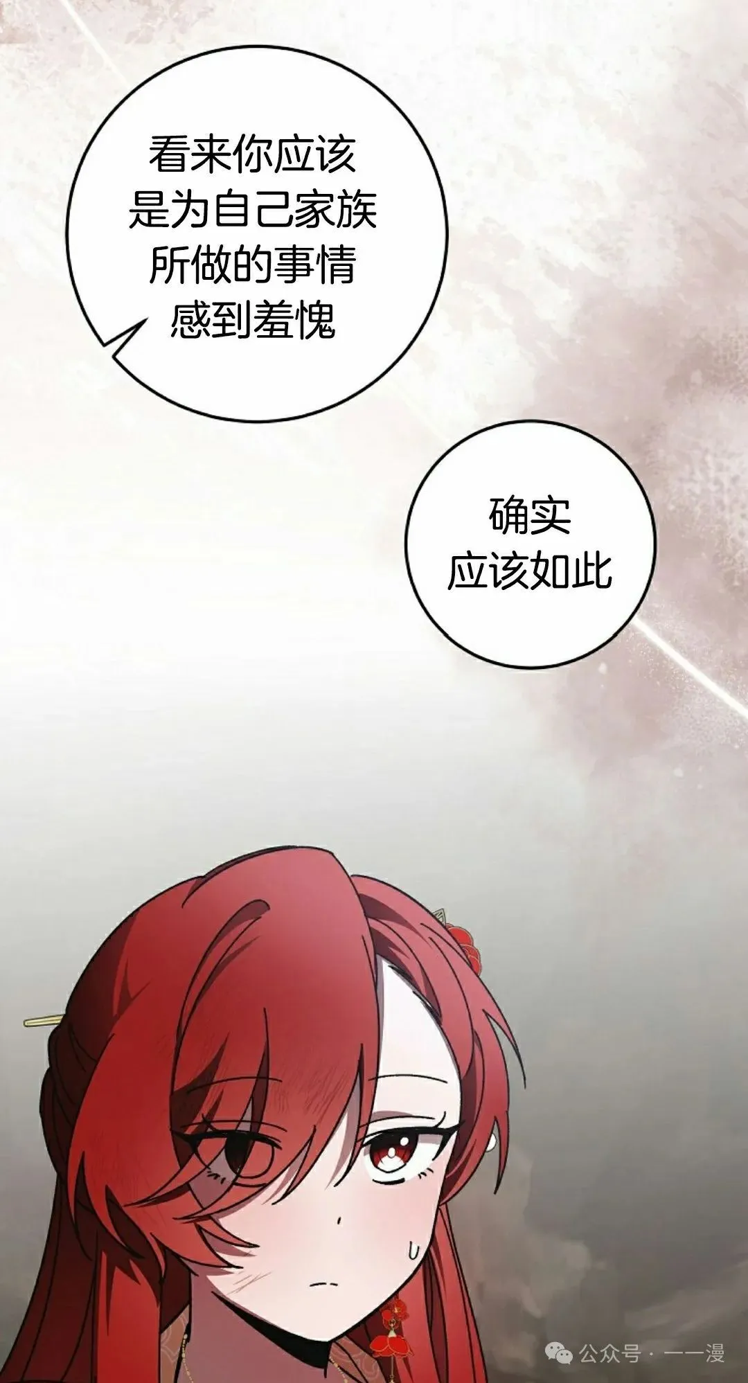 存 第15集12