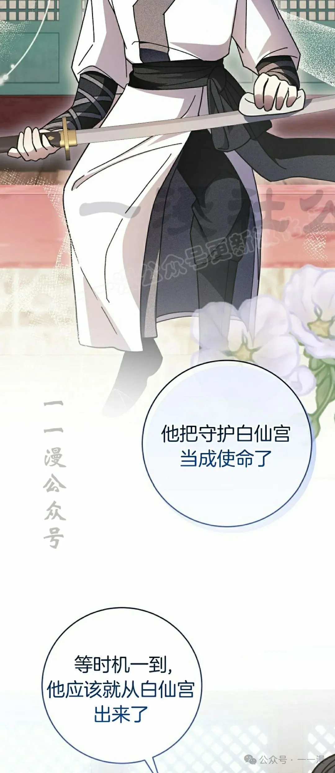 存 第16集23