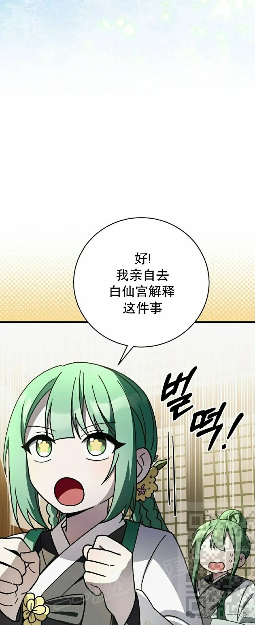 存 第30集22